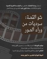 20250909_shu_el_ossa