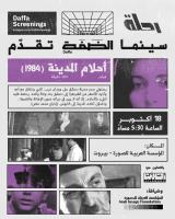 daffa screenings x rehla 18 october 2025 at AIF
